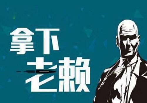 借钱几年不受法律保护了吗