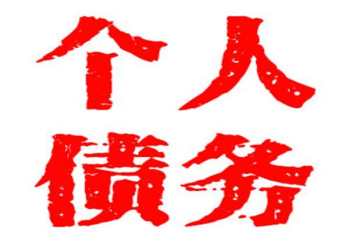如何从经济和法律手段处理工程款拖欠